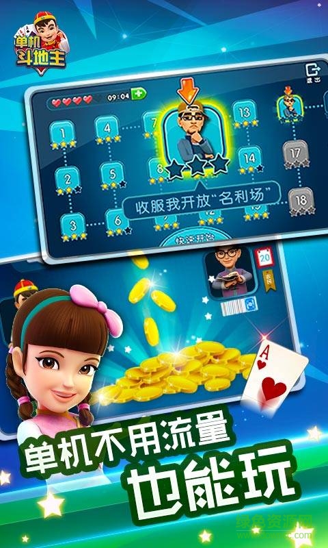 波克免費(fèi)單機(jī)斗地主贏話費(fèi)0