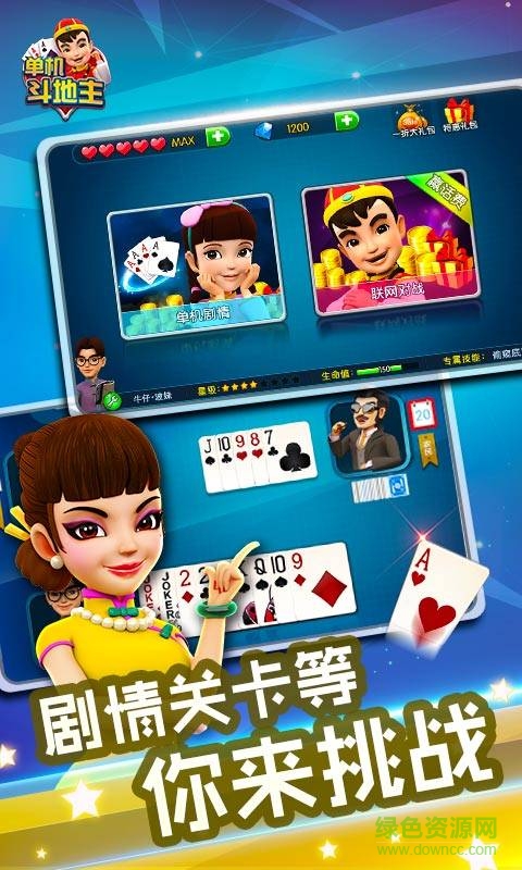 波克免費(fèi)單機(jī)斗地主贏話費(fèi)1