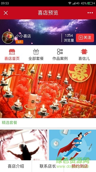 喜信兒手機版3