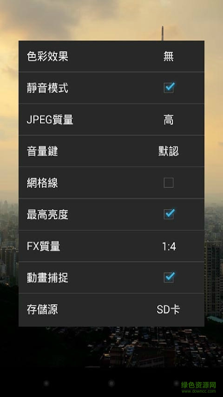 攝影大手客戶端 v3.3 安卓版 3