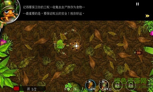 蟻丘保衛(wèi)戰(zhàn)內(nèi)購正式版 v2.5 安卓無限食物版 1