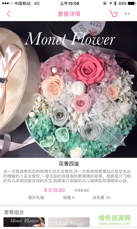 喜鵲網(wǎng)(婚慶服務(wù)) v1.1.9 安卓版 1