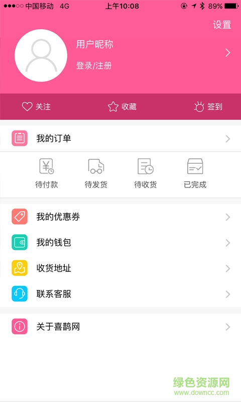 喜鵲網(wǎng)(婚慶服務(wù)) v1.1.9 安卓版 2