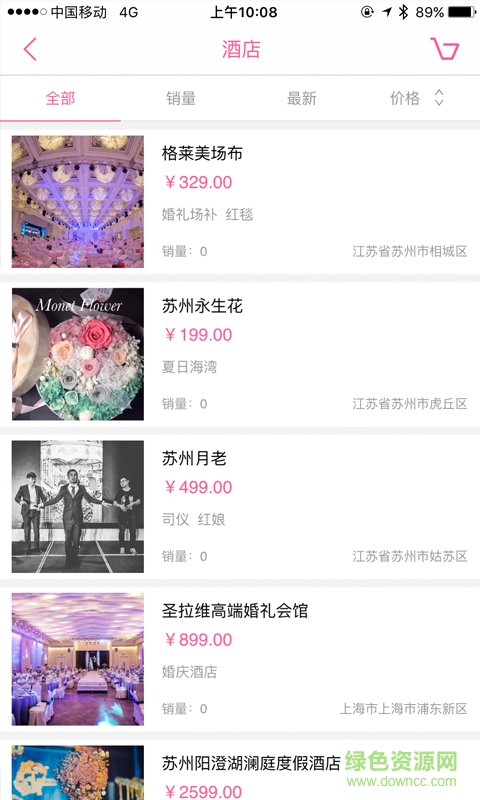 喜鵲網(wǎng)(婚慶服務(wù)) v1.1.9 安卓版 3
