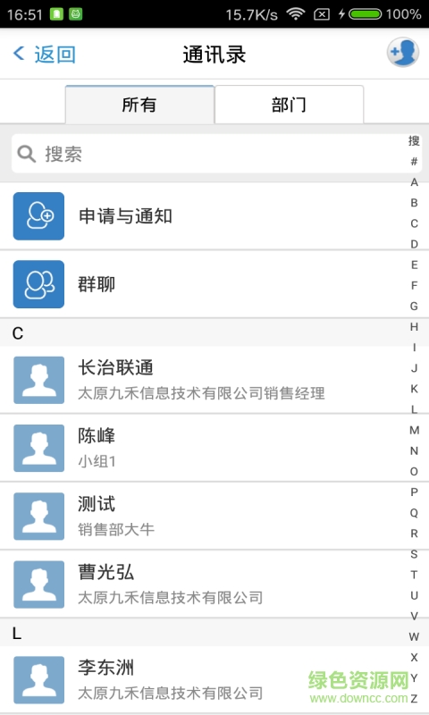 九州行手機(jī)版(效率辦公) v1.48 官方安卓版 3