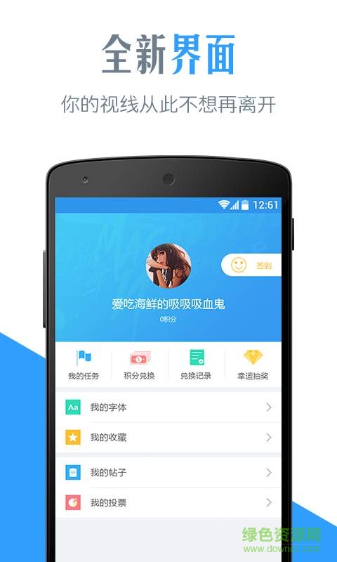 酷派手機(jī)字體管家