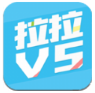 拉拉v5互助平臺