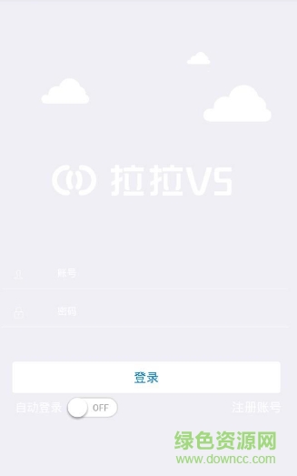 拉拉v5互助平臺(tái) v3.3.0 安卓版 0
