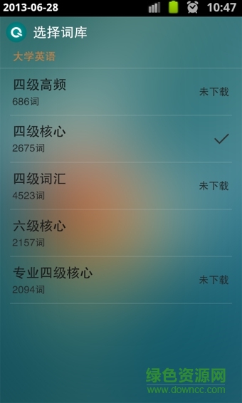 學(xué)習(xí)鎖屏(單詞背誦) v1.0.0 安卓版 0