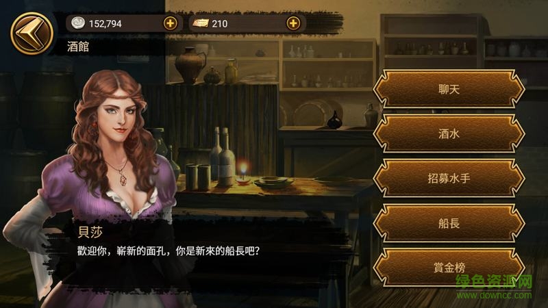 遠航內購修改版(The Voyage)3