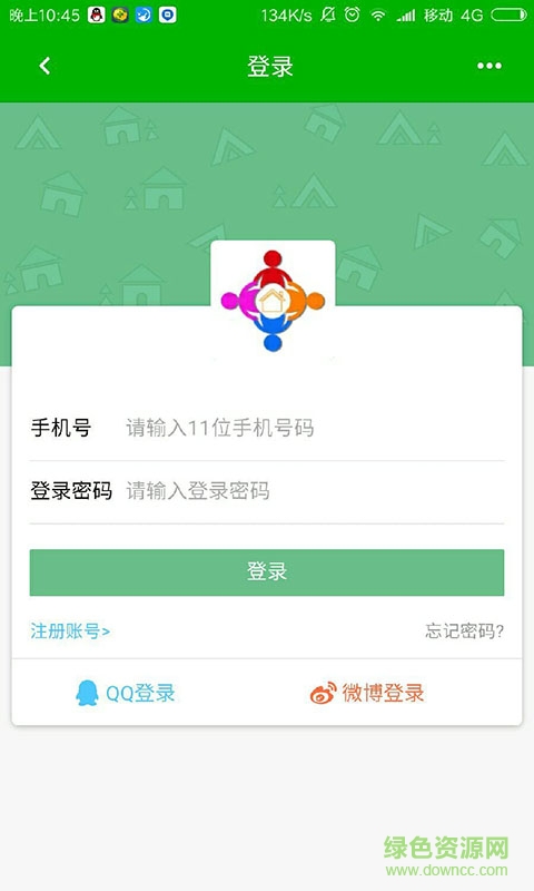 天等圈(生活服務) v1.0.1 安卓版 1