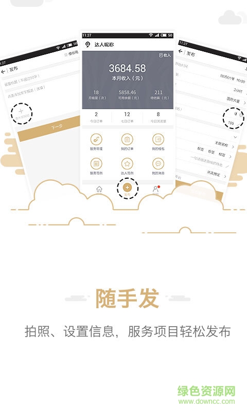 領(lǐng)秀手機(jī)客戶端 v1.0 安卓版 0