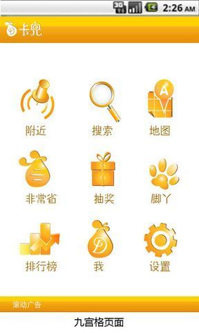 卡兜手機(jī)版客戶端 v1.0.14 安卓版 1