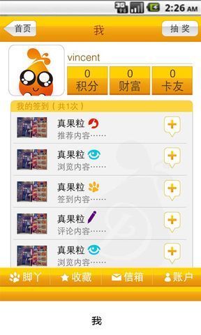 卡兜手機(jī)版客戶端 v1.0.14 安卓版 2