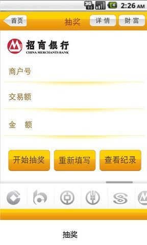 卡兜手機(jī)版客戶端 v1.0.14 安卓版 3