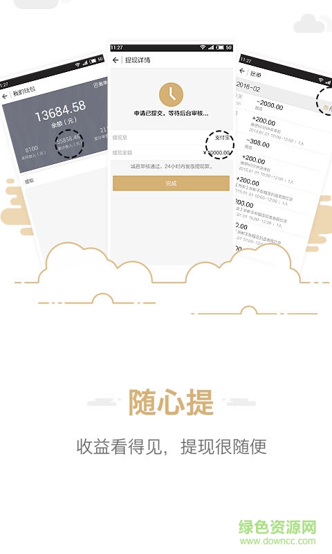 領(lǐng)秀手機(jī)客戶端 v1.0 安卓版 1