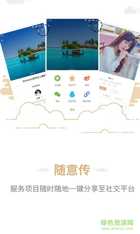 領(lǐng)秀手機(jī)客戶端 v1.0 安卓版 2