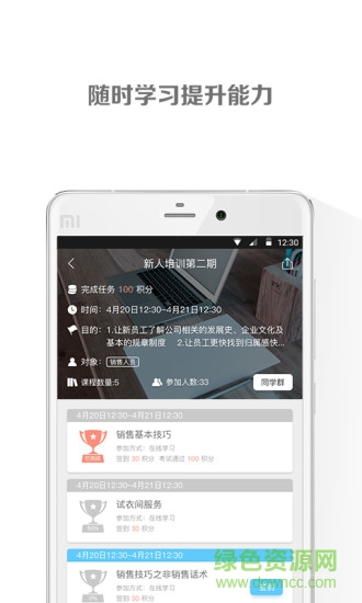 拾課手機(jī)客戶端 v2.2.5 安卓版 0