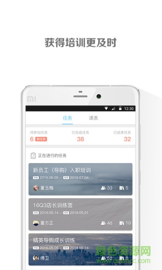 拾課手機(jī)客戶端 v2.2.5 安卓版 3