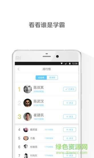 拾課手機(jī)客戶端 v2.2.5 安卓版 2