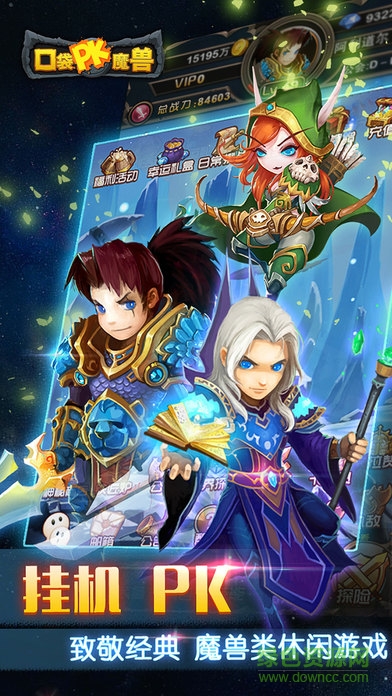 口袋魔獸go蘋果版 v1.1 iphone版 0