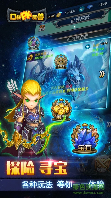 口袋魔獸go蘋果版 v1.1 iphone版 1