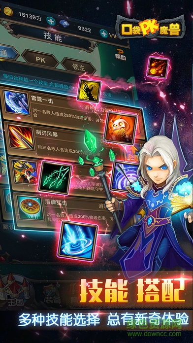 口袋魔獸go蘋果版 v1.1 iphone版 2
