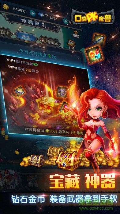 口袋魔獸go蘋果版 v1.1 iphone版 3