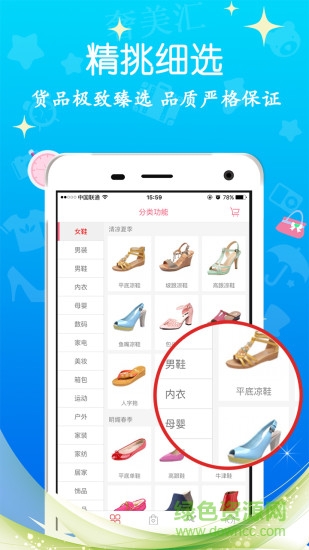 淘精品手機版 v1.3.0 安卓版 2