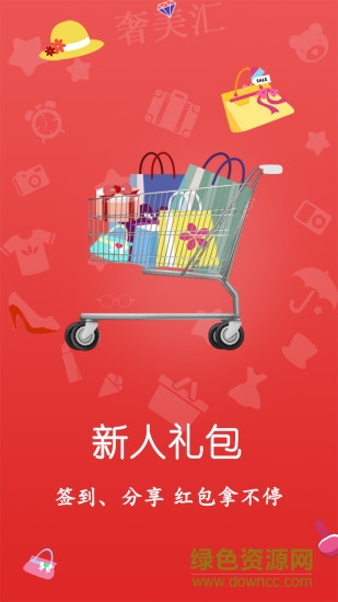 淘精品手機版 v1.3.0 安卓版 4