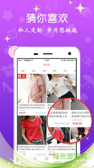 淘精品手機版 v1.3.0 安卓版 3