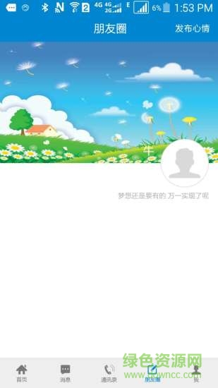 智童家長(zhǎng)客戶端 v1.0.20 安卓版 0