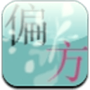 中醫(yī)藥方