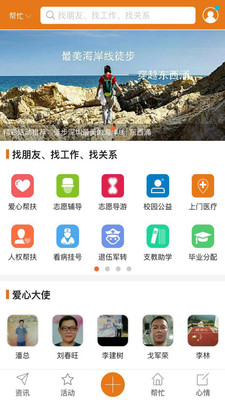 愛邦忙 v1.1.0 安卓版 2