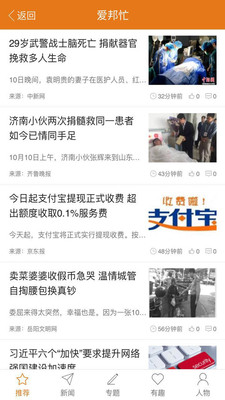 愛邦忙 v1.1.0 安卓版 1