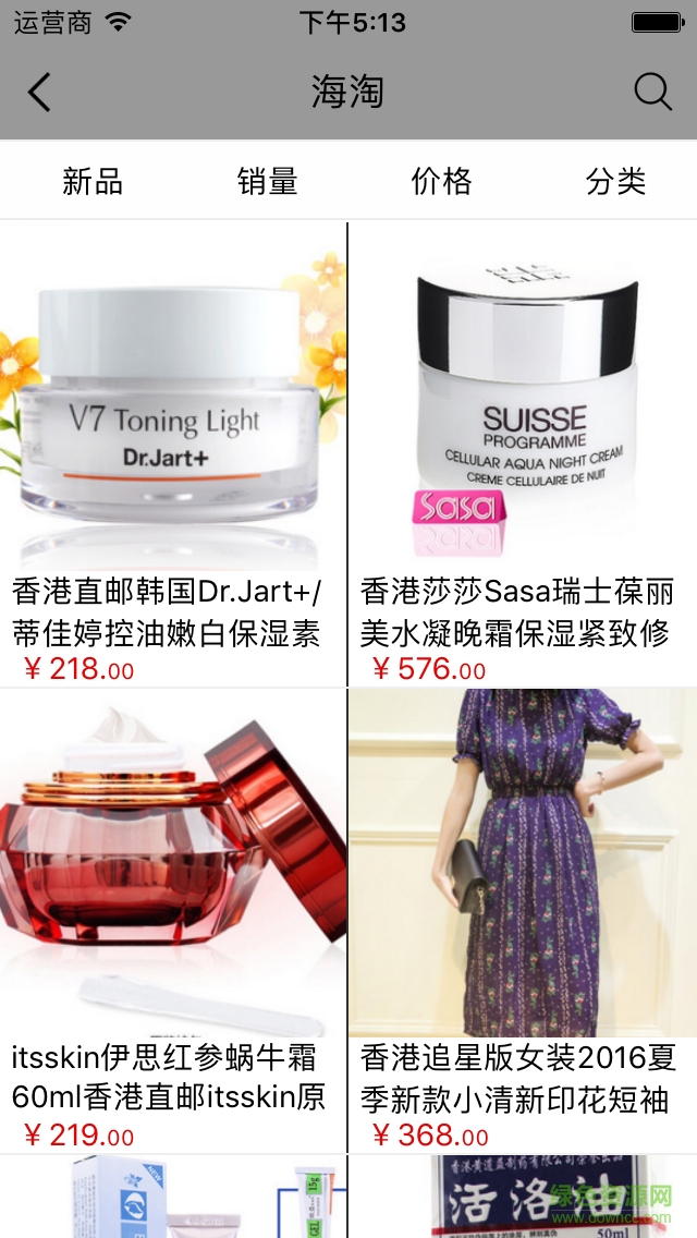 港陸通客戶端 v1.0.0 安卓版 0