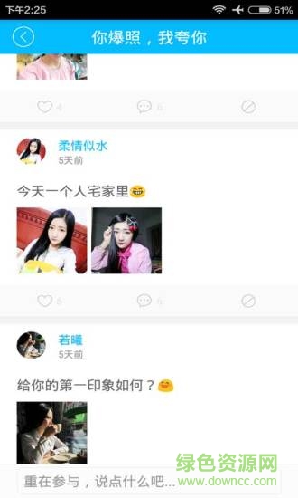 起床聯(lián)盟手機(jī)客戶端 v4.0.0 安卓版 1