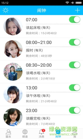 起床聯(lián)盟手機(jī)客戶端 v4.0.0 安卓版 2
