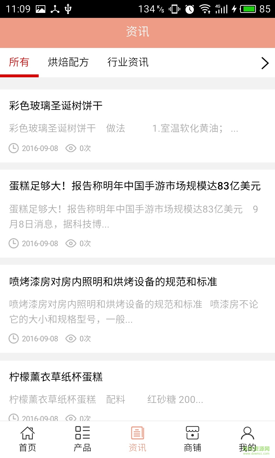 十堰烘焙手機客戶端 v5.0.0 安卓版 2