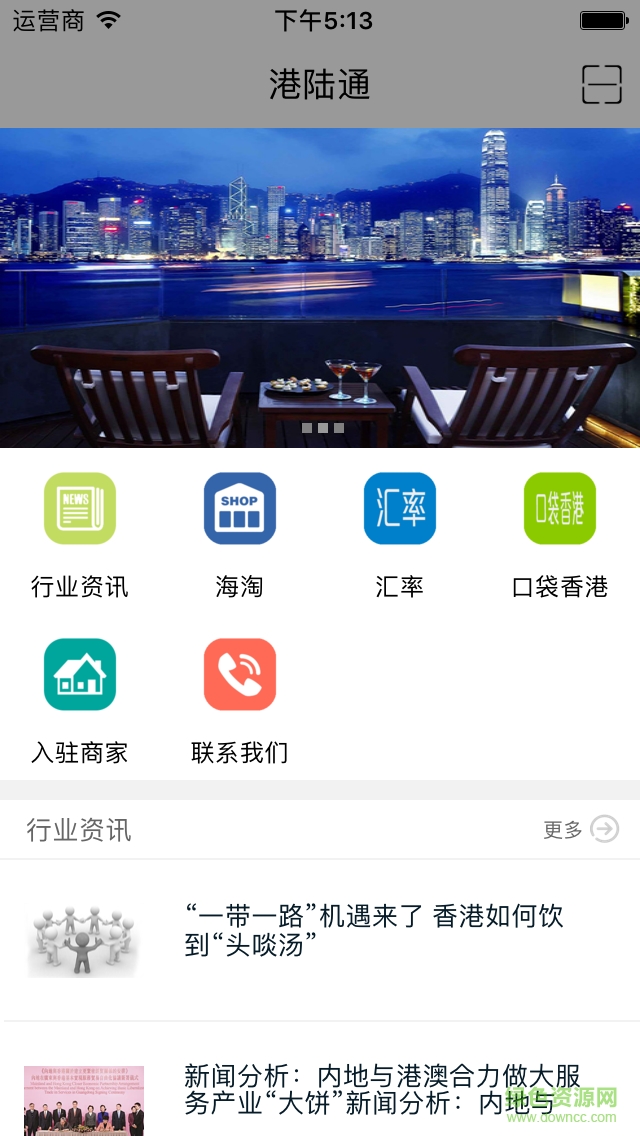 港陸通客戶端 v1.0.0 安卓版 2