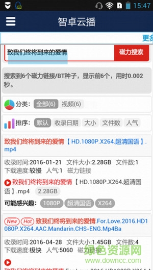 智卓云播app蘋果版 v1.5 iphone越獄版 0