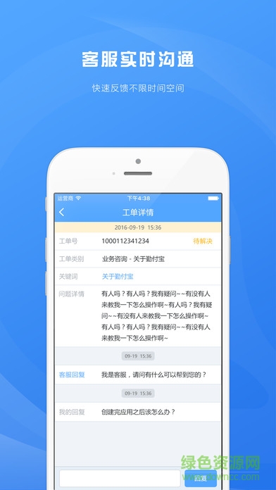 勤付寶手機(jī)版(移動(dòng)支付) v1.0 安卓版 1