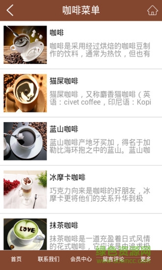 咖啡館(咖啡資訊) v1.3 安卓版 0