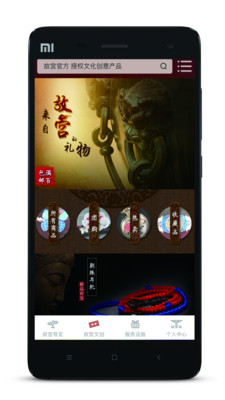 Go故宮 v0.1.52 安卓版 1