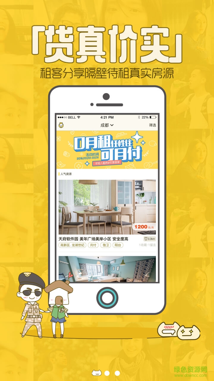 喵了隔壁app v1.0.1 安卓版 1