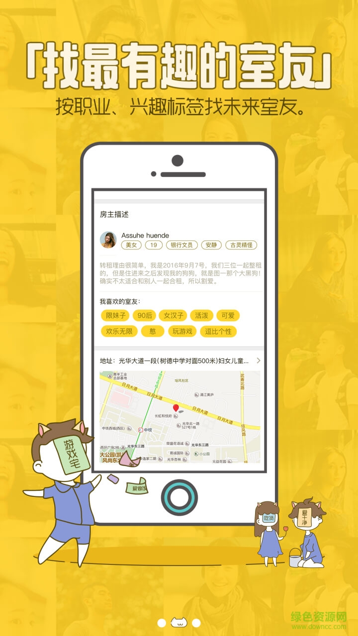 喵了隔壁app v1.0.1 安卓版 2