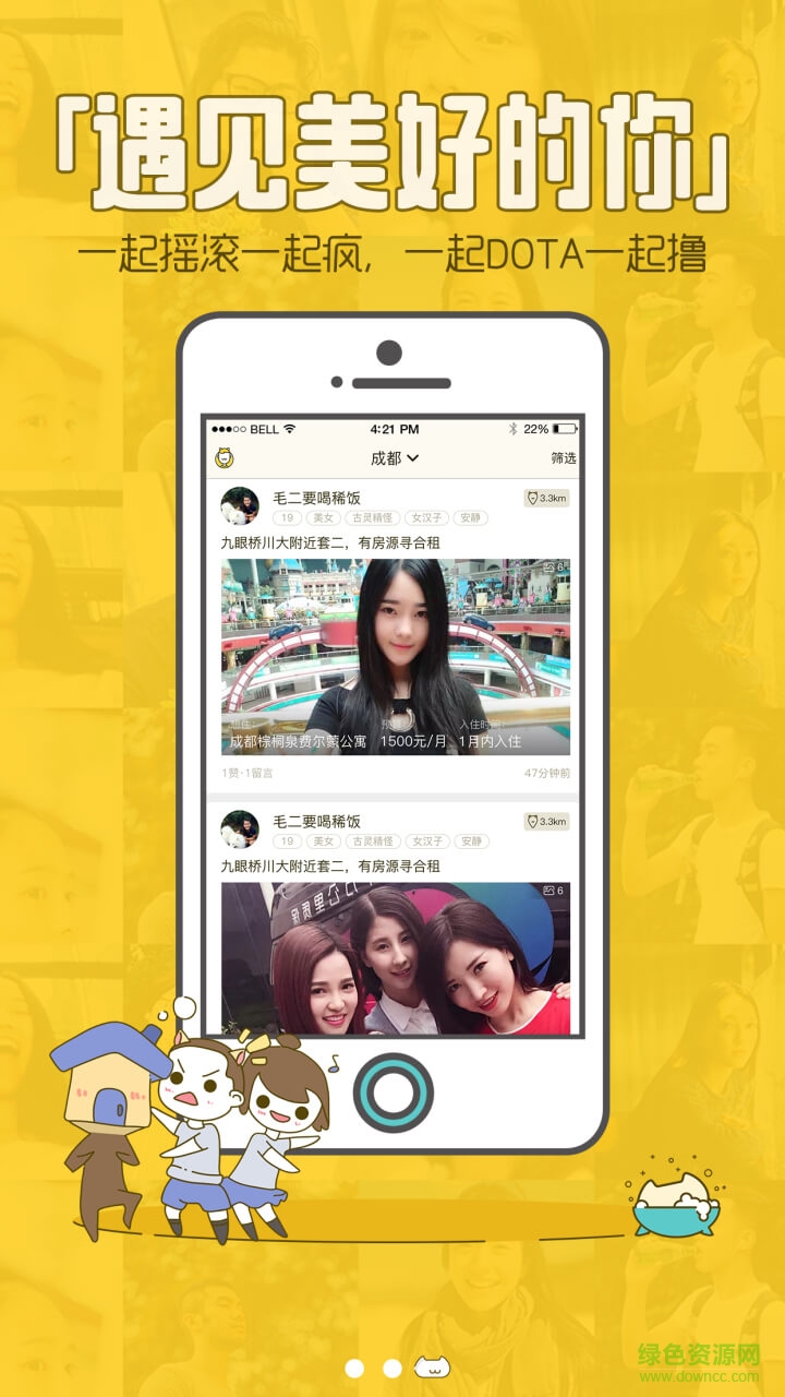 喵了隔壁app v1.0.1 安卓版 3