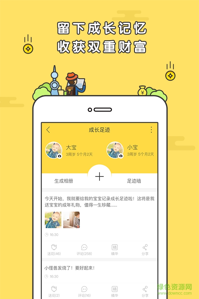 寶貝存錢(qián)罐手機(jī)客戶(hù)端 v3.3.10 安卓版 3