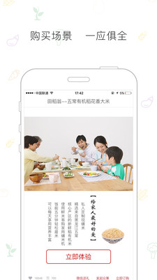 節(jié)日說(購物應(yīng)用) v2.0.0  安卓版 1