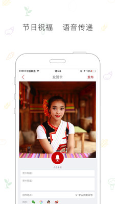 節(jié)日說(購物應(yīng)用) v2.0.0  安卓版 3